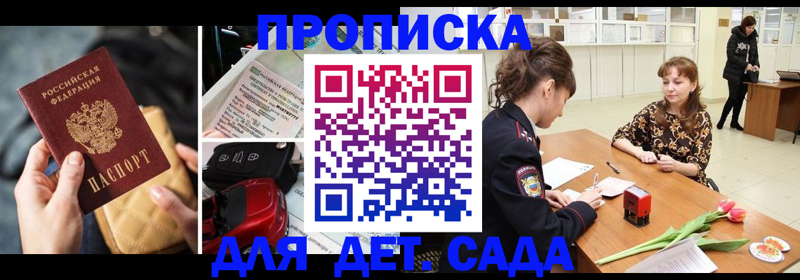 временная регистрация купить в Усолье-Сибирском